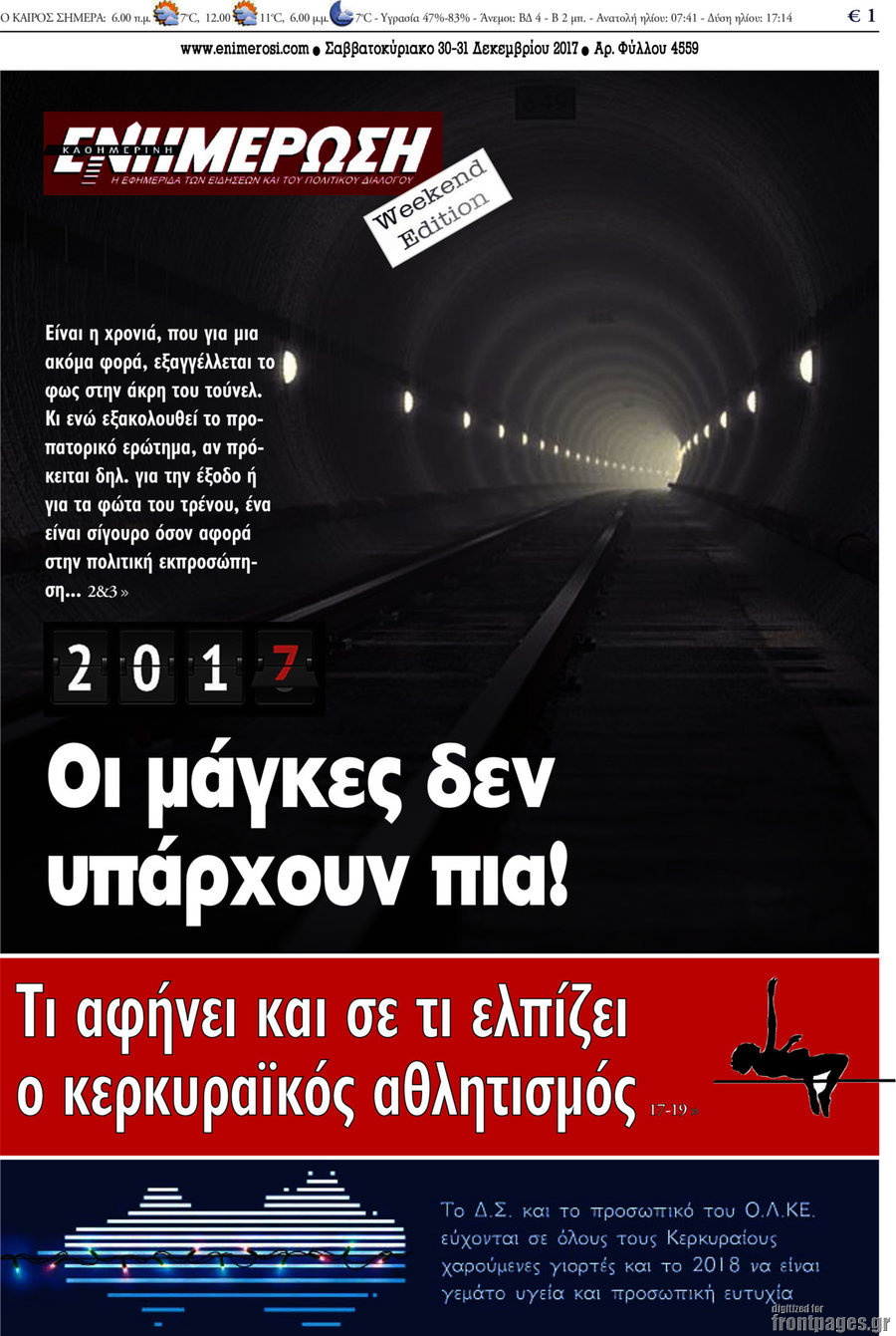 Ενημέρωση
