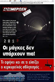 /Ενημέρωση