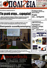 /Πολιτεία