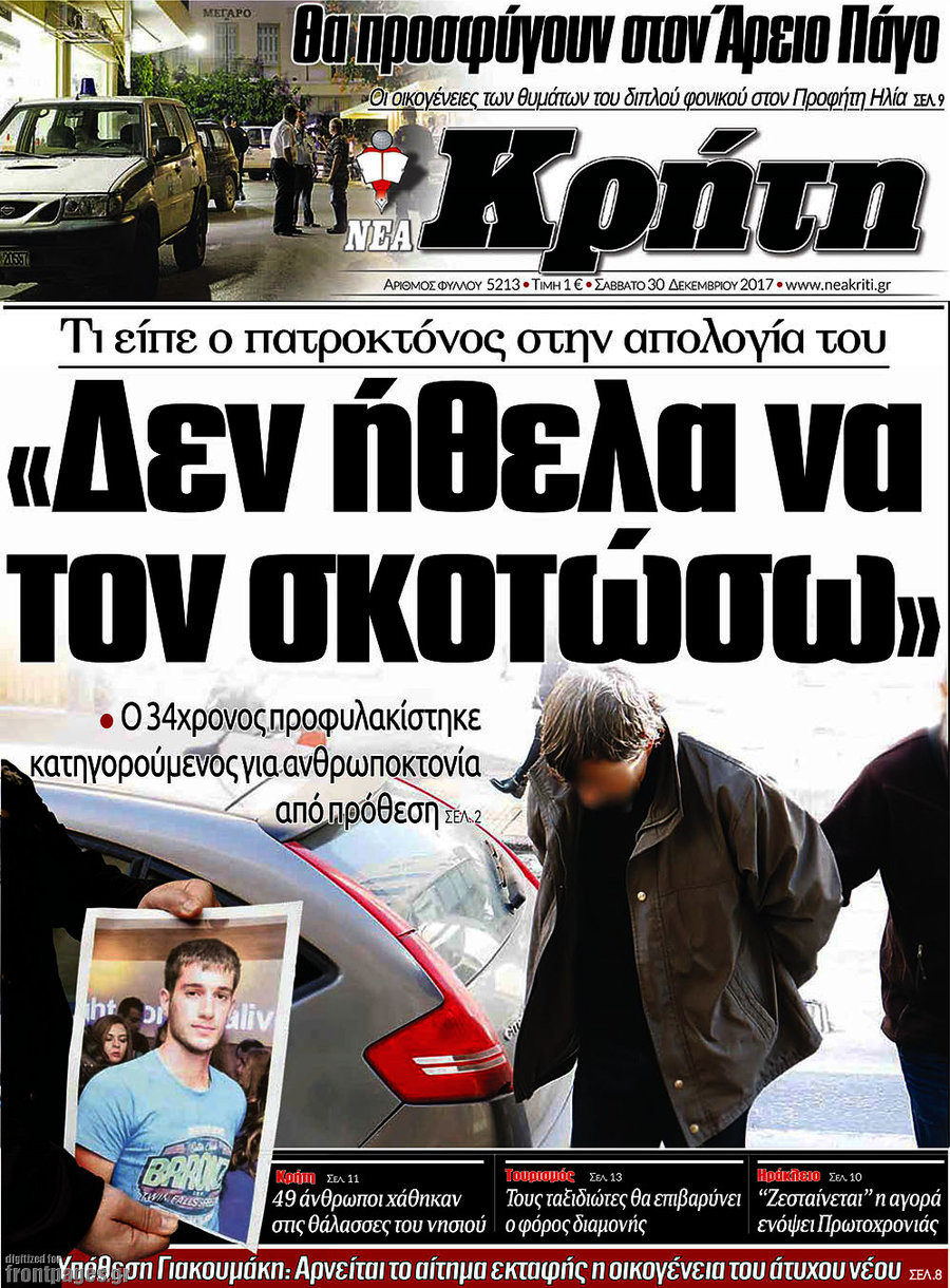 Νέα Κρήτη