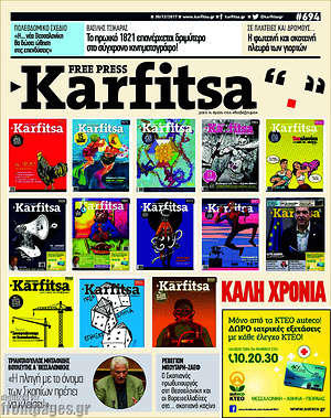 Πρωτοσέλιδο εφημερίδας Karfitsa - protoselida