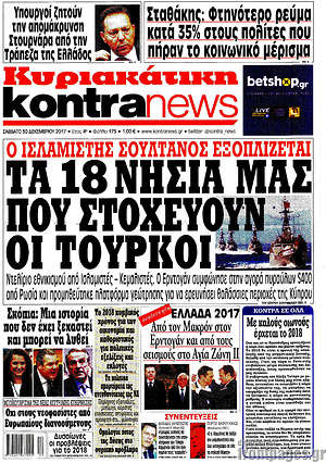 Kontra News: Τα 18 νησιά μας που στοχεύουν οι Τούρκοι