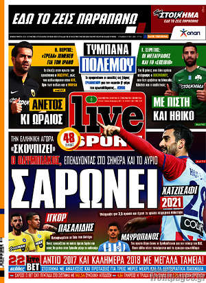 Πρωτοσέλιδο εφημερίδας Live Sport - protoselida