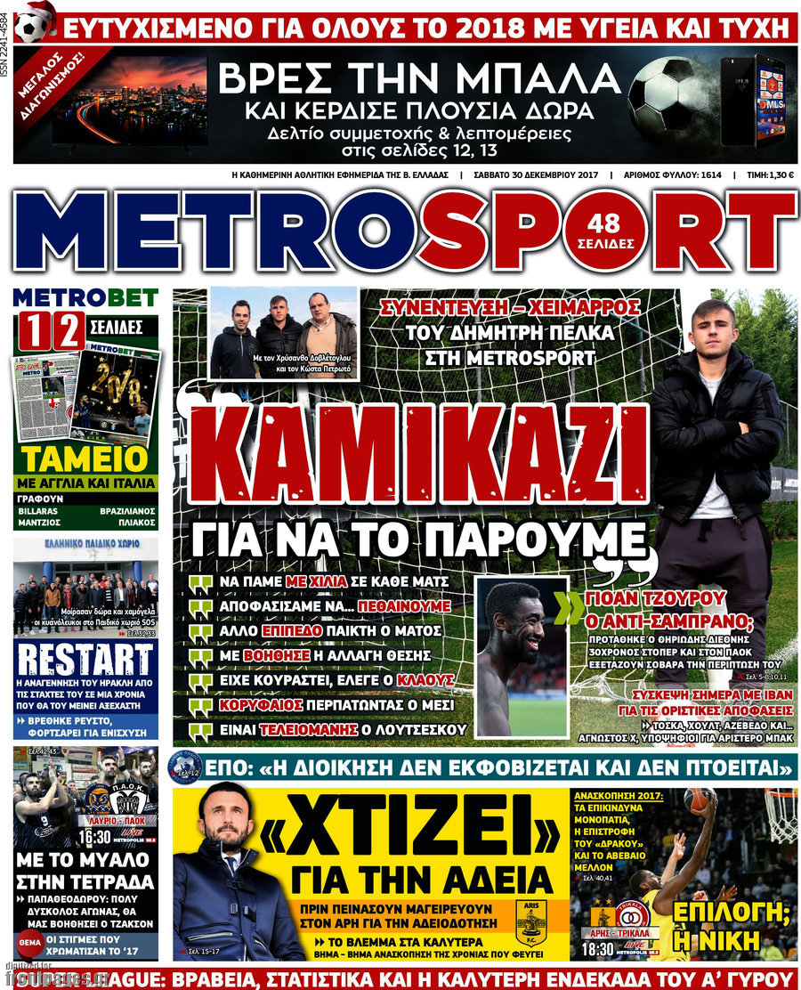 MetroSport