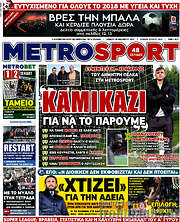 /MetroSport