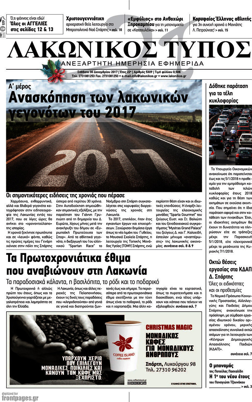 Λακωνικός Τύπος