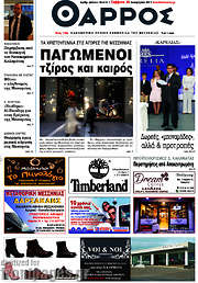 /Θάρρος