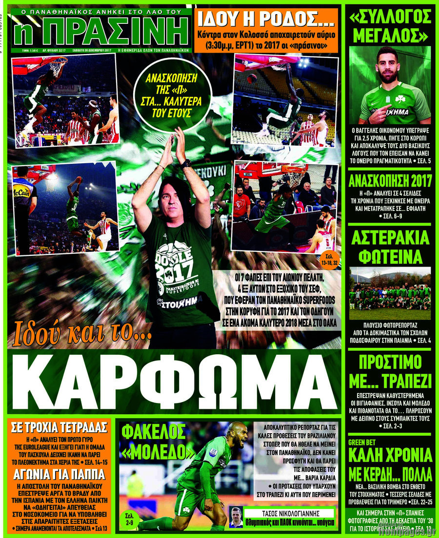 Η Πράσινη