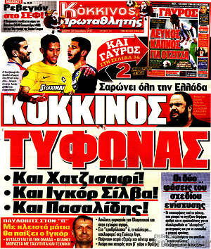 Πρωτοσέλιδο εφημερίδας Πρωταθλητής - protoselida