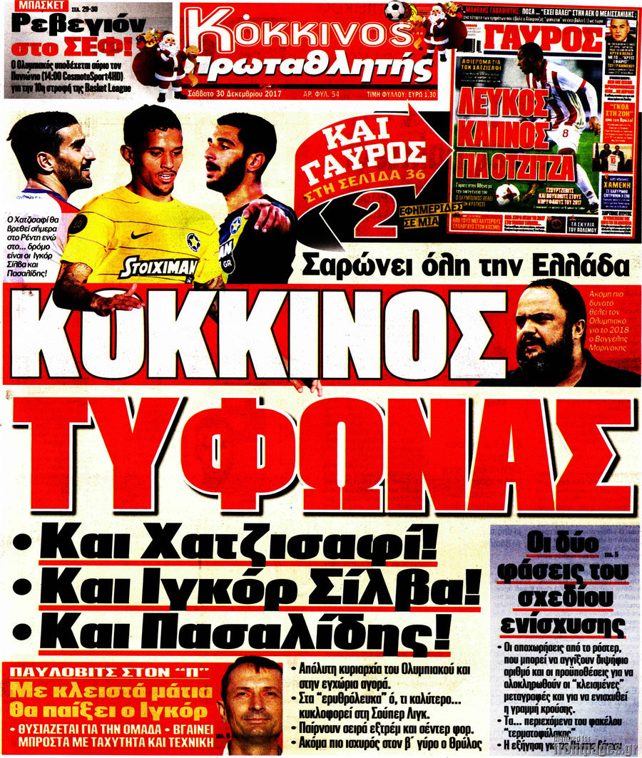 Πρωταθλητής