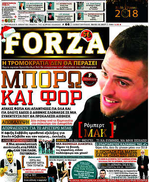 Πρωτοσέλιδο εφημερίδας Forza - protoselida