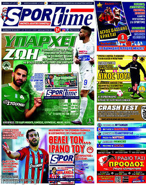Πρωτοσέλιδο εφημερίδας SporTime - protoselida