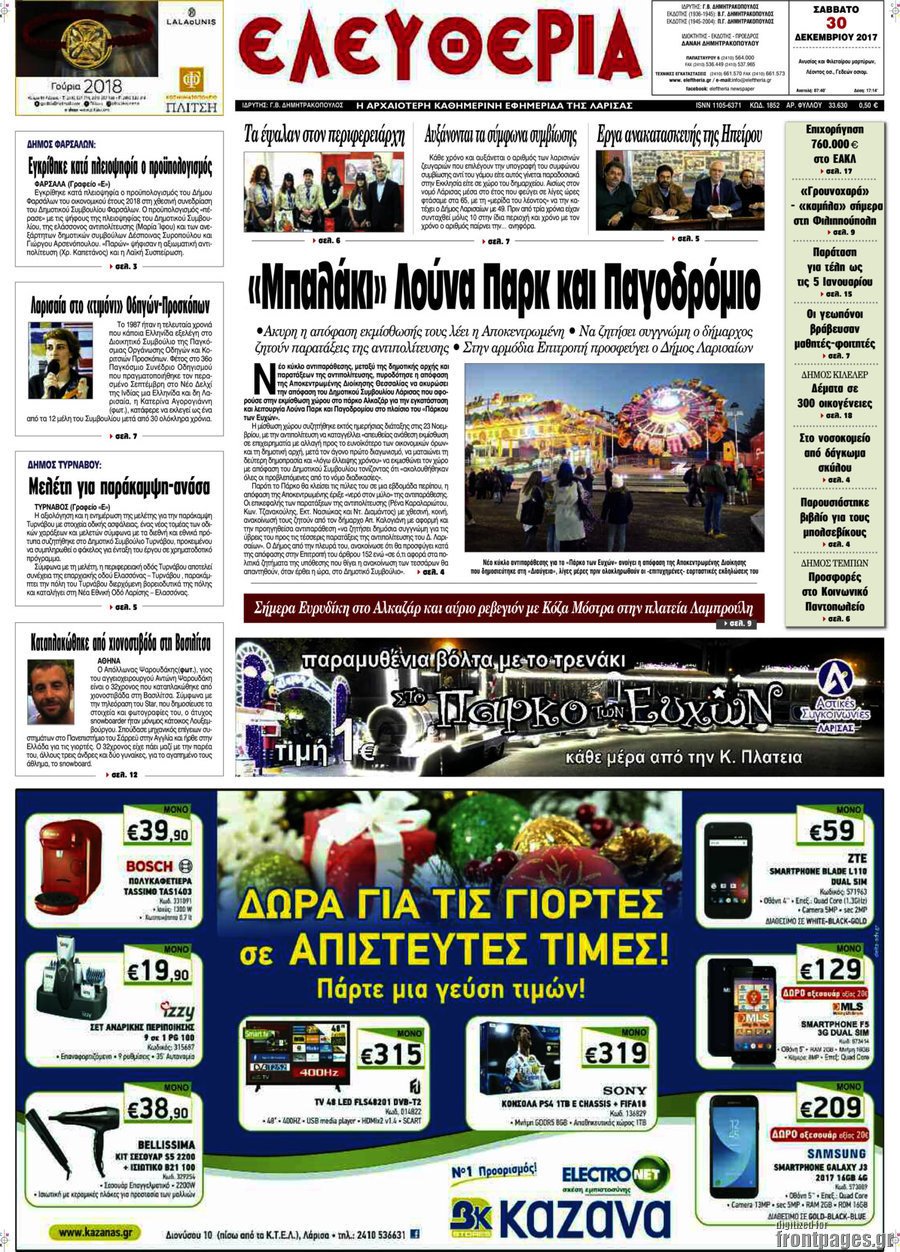 Ελευθερία