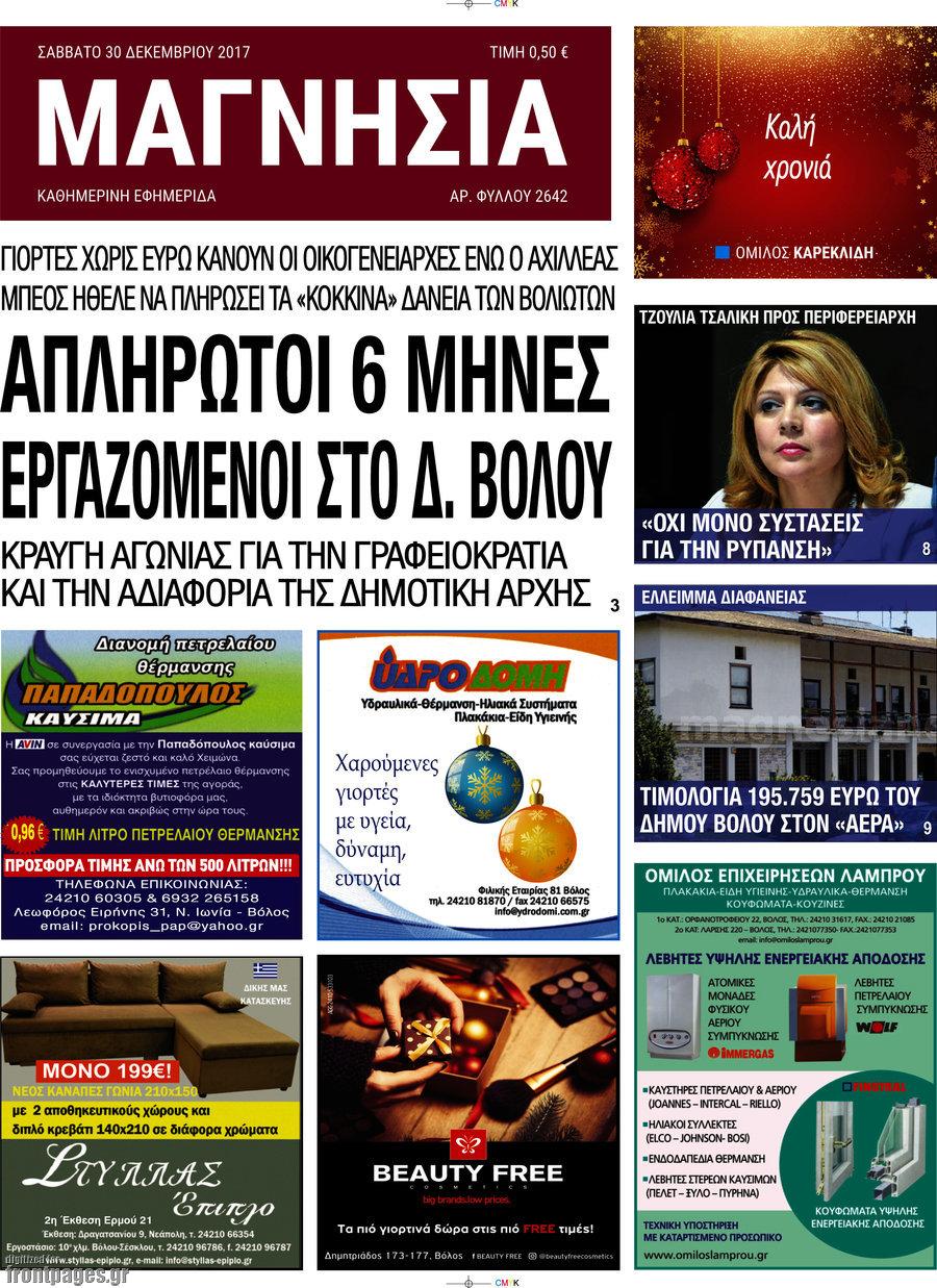 Μαγνησία