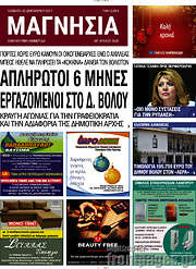 /Μαγνησία