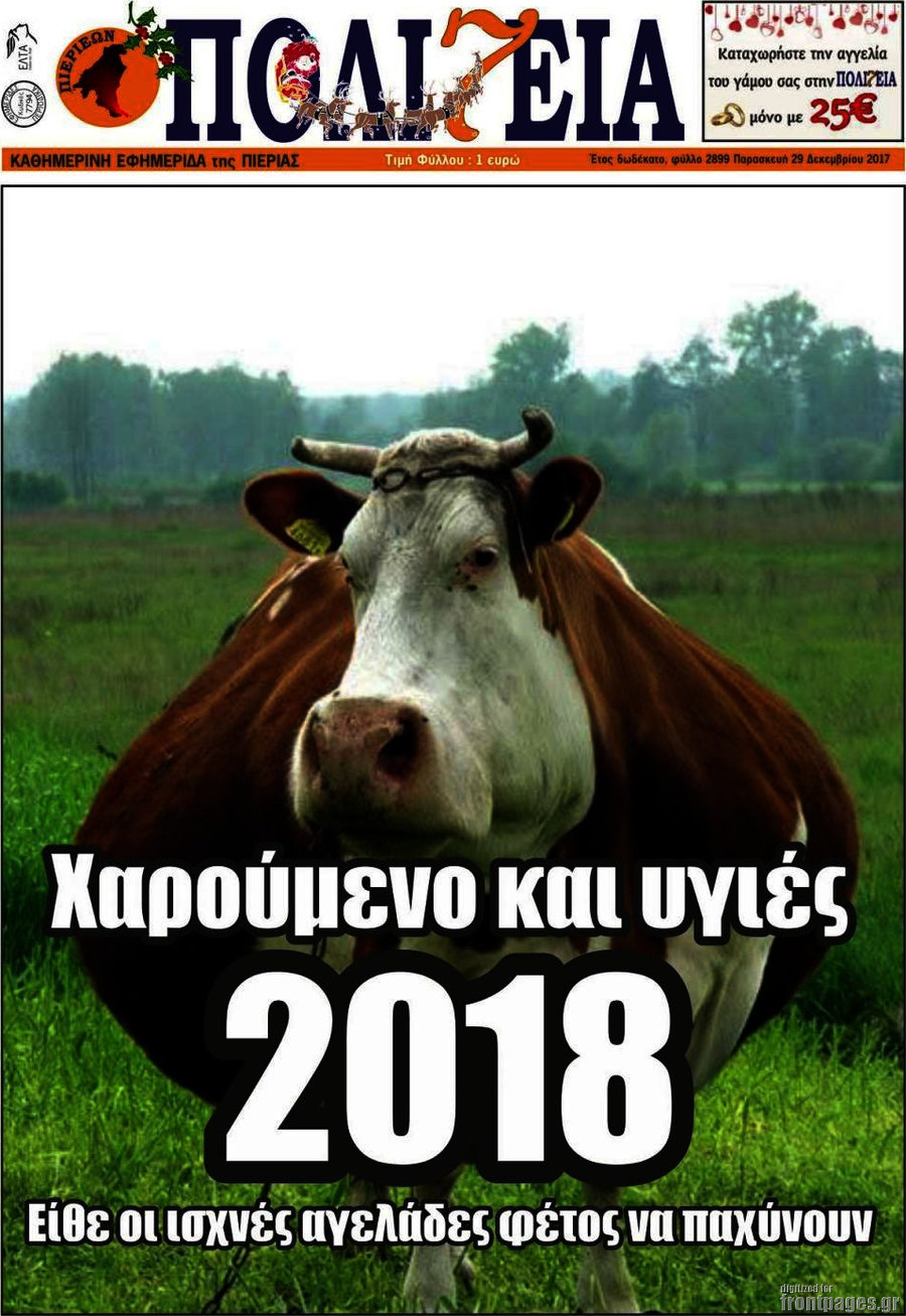 Πολιτεία