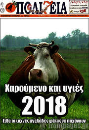 /Πολιτεία