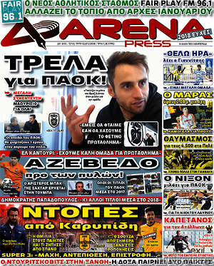 Πρωτοσέλιδο εφημερίδας Fair Play - protoselida