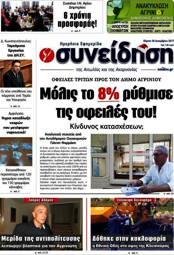 Συνείδηση