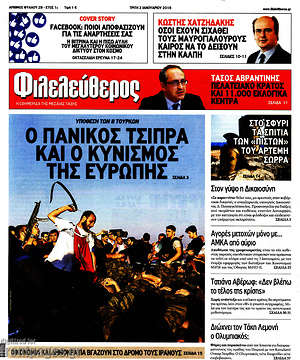Φιλελεύθερος: Ο πανικός Τσίπρα και ο κυνισμός της Ευρώπης