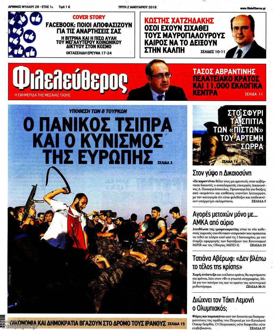 Φιλελεύθερος