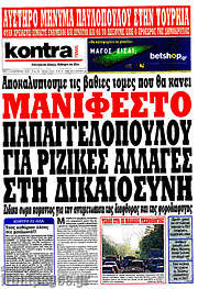 /Kontra News