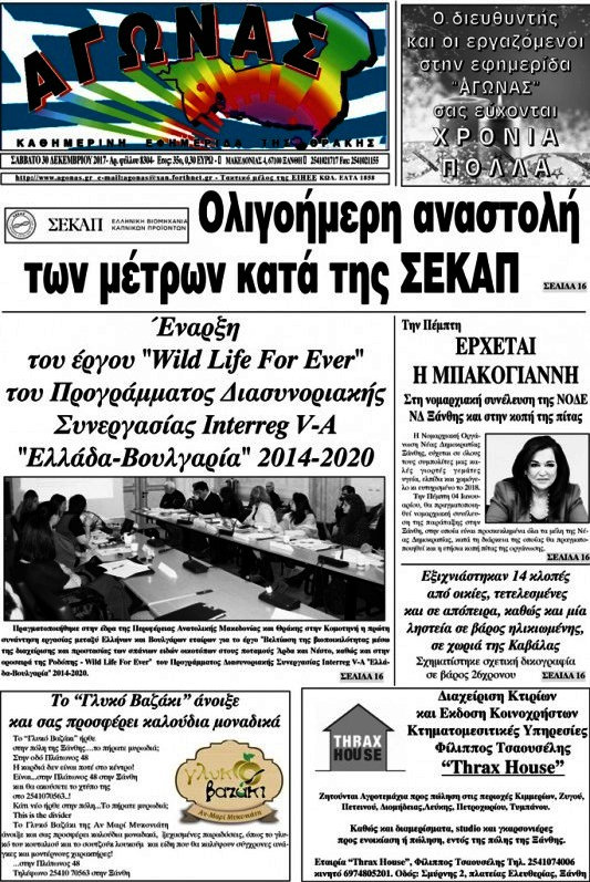 Αγώνας