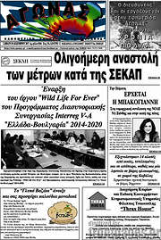 /Αγώνας