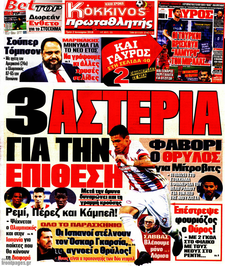 Πρωταθλητής