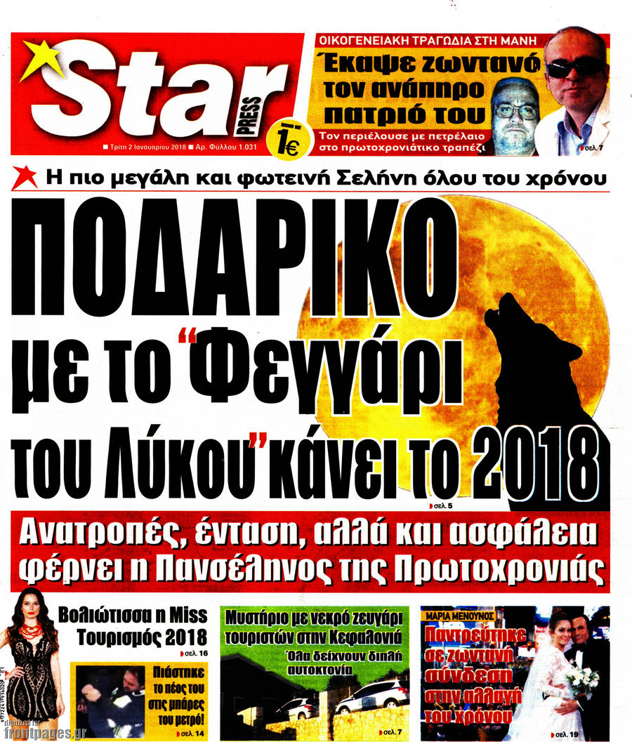 Star press