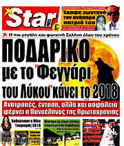 /Star press