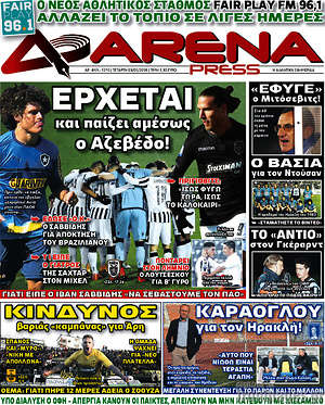 Πρωτοσέλιδο εφημερίδας Fair Play - protoselida
