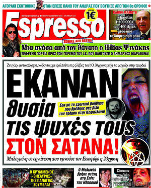 Espresso: Έκαναν θυσία τις ψυχές τους στο σατανά!