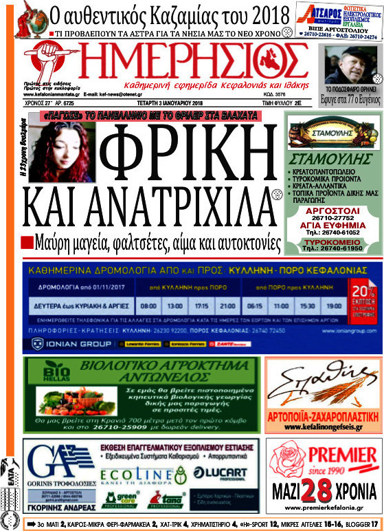 Ημερήσιος