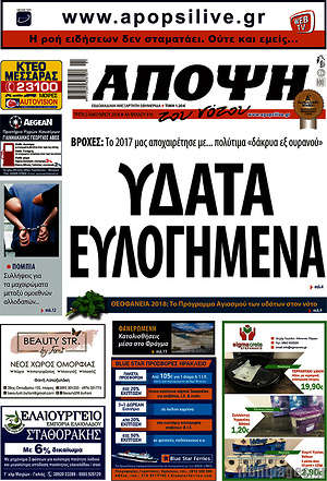 Πρωτοσέλιδο Άποψη του νότου