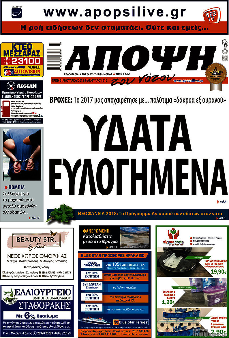 Άποψη του νότου