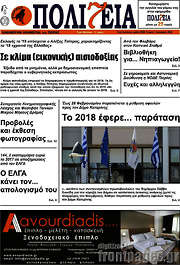 /Πολιτεία