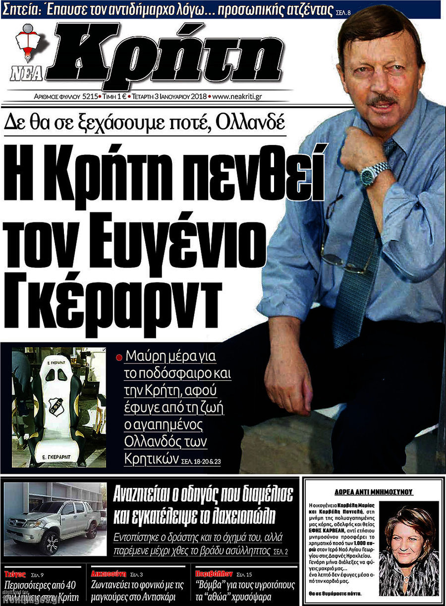 Νέα Κρήτη