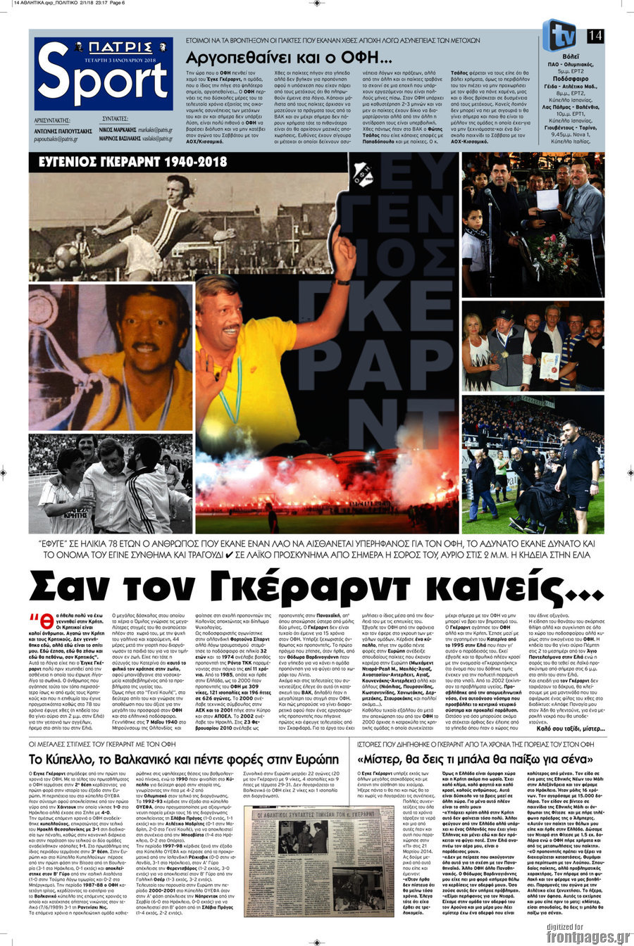 Πατρίς
