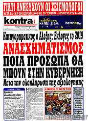 /Kontra News