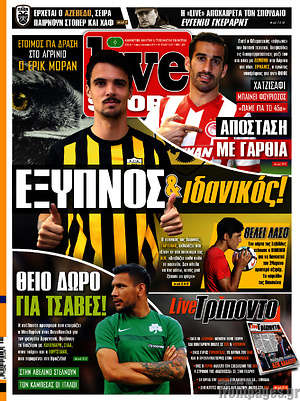 Πρωτοσέλιδο εφημερίδας Live Sport - protoselida