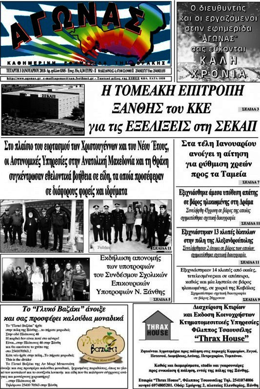 Αγώνας