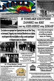 /Αγώνας