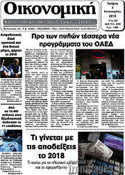 /Οικονομική