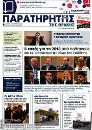 /Παρατηρητής