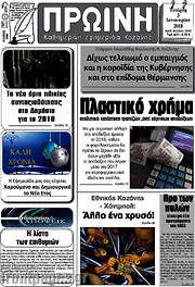 /Πρωινή Κοζάνης