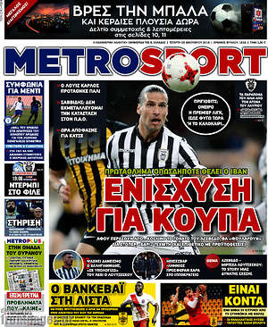 Πρωτοσέλιδο εφημερίδας MetroSport - protoselida