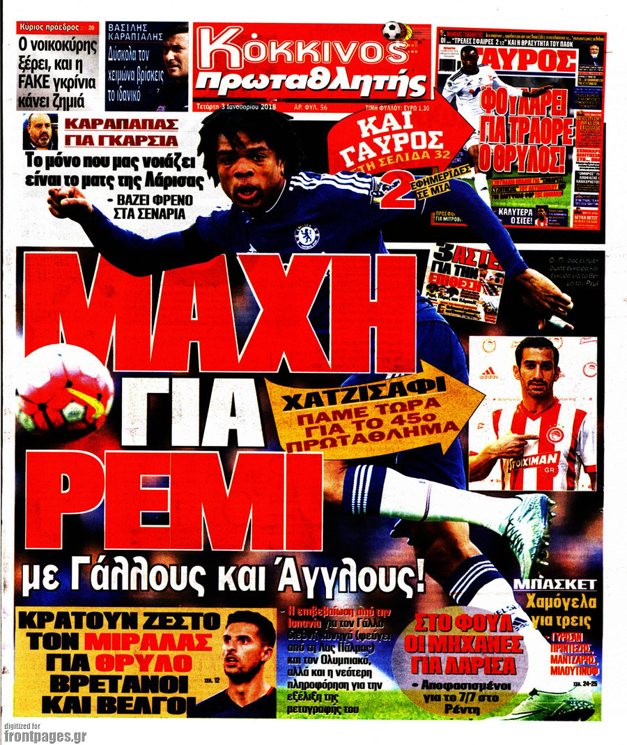 Πρωταθλητής