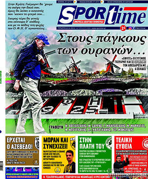 Πρωτοσέλιδο εφημερίδας SporTime - protoselida