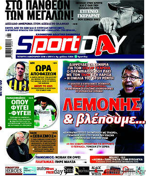 Πρωτοσέλιδο εφημερίδας Sport Day - protoselida